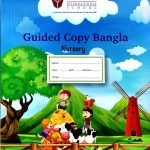 Guided Copy Bangla Nursery