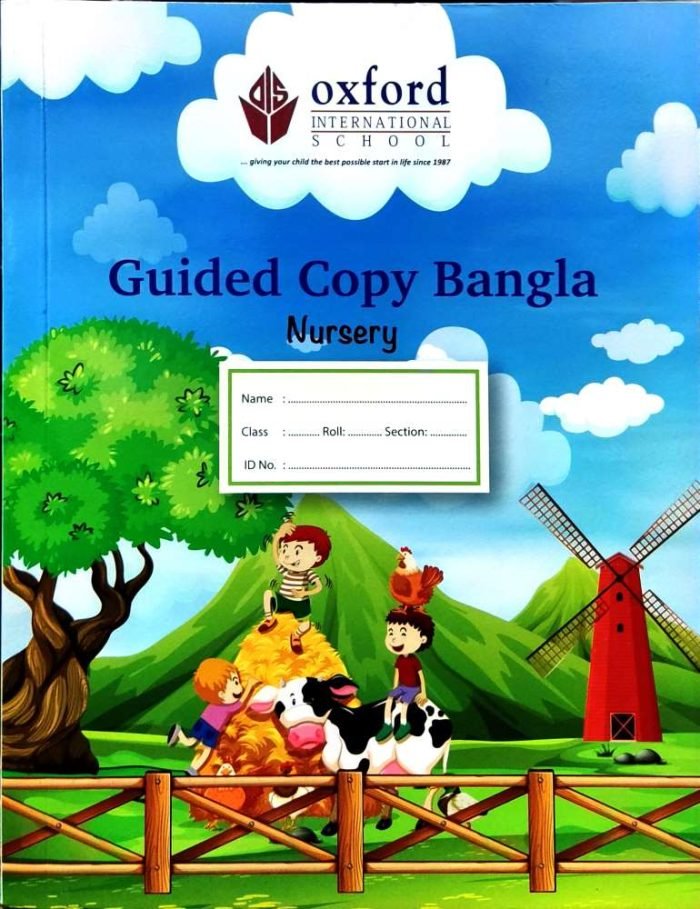 Guided Copy Bangla Nursery