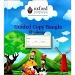Guided copy bangla play group