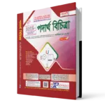 Physics University Admission test Book