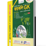 Joikoli GK Admission Book